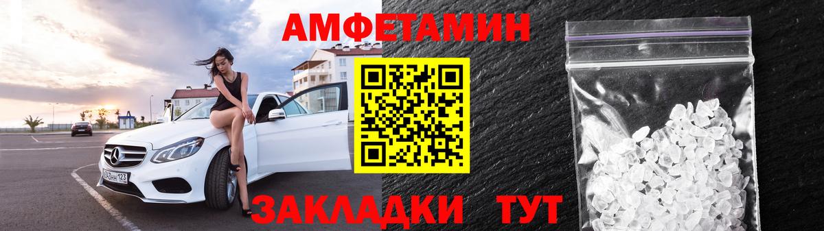 Amphetamine 97%  АМФ  Новый Уренгой  Вход с VPN  АМФЕТАМИН 