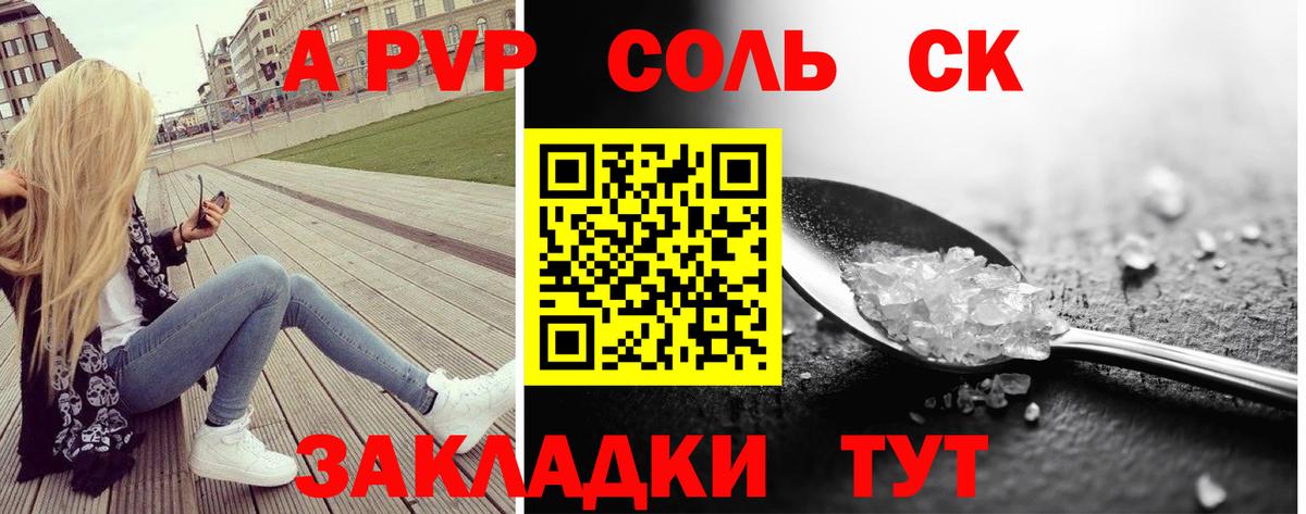 A-PVP мука  Вход с VPN  APVP крисы CK  A-PVP Соль  магазин  наркотиков  Новый Уренгой 