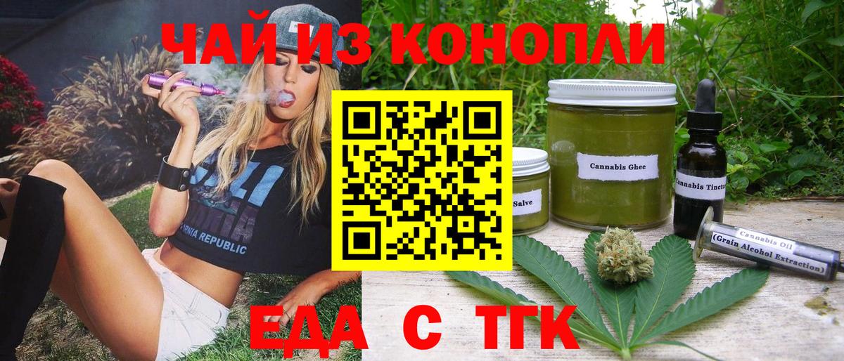 Новый Уренгой  Печенье с ТГК марихуана  Вход с VPN 