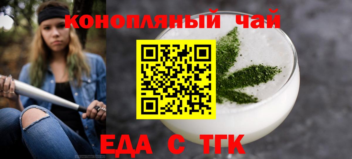 Cannafood марихуана Новый Уренгой