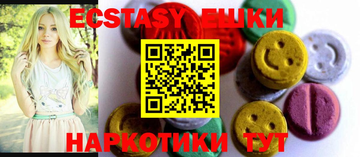 Экстази диски Новый Уренгой
