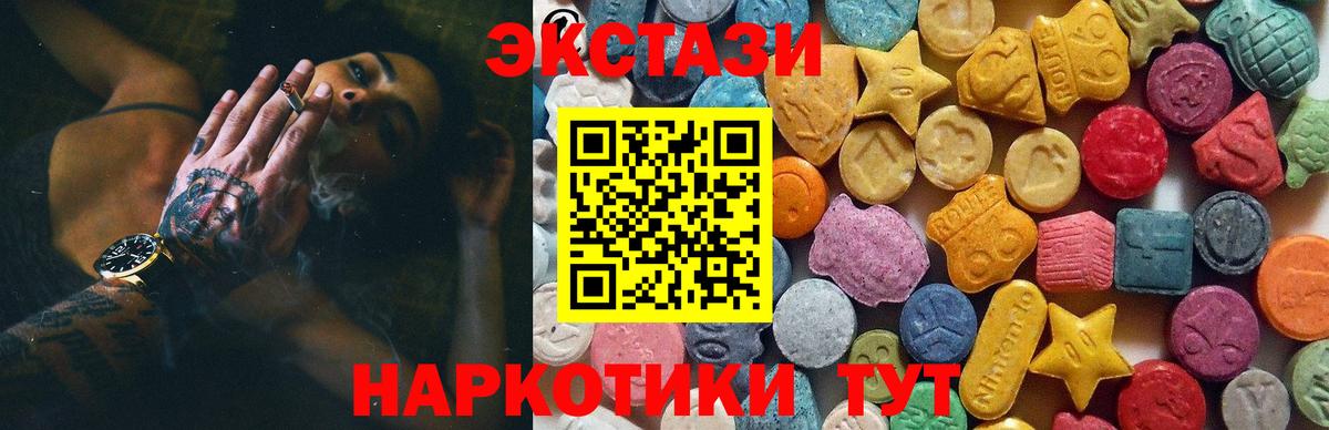 Экстази TESLA  Вход с VPN  Ecstasy Punisher  ЭКСТАЗИ  Новый Уренгой 