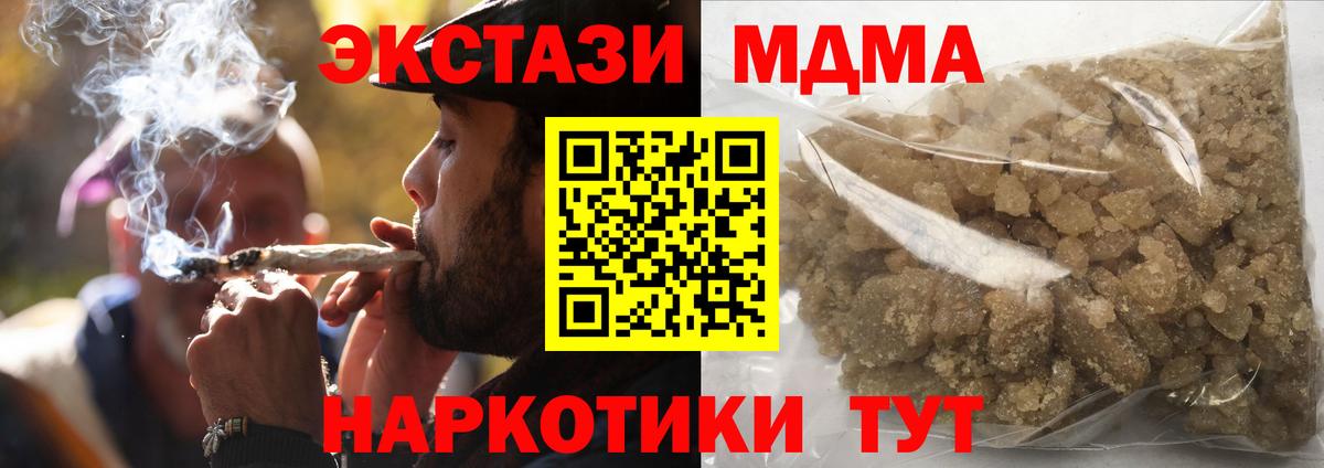 MDMA молли  Вход с VPN  МДМА молли  Новый Уренгой 