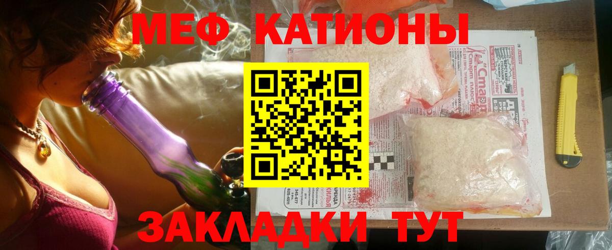 Меф мяу мяу мука Новый Уренгой