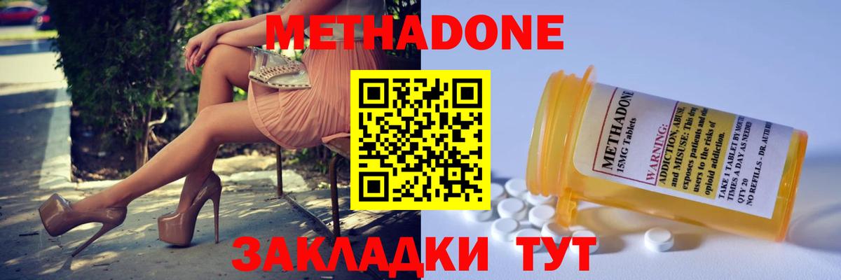 МЕТАДОН белоснежный  hydra рабочий сайт  Новый Уренгой  Вход с VPN 
