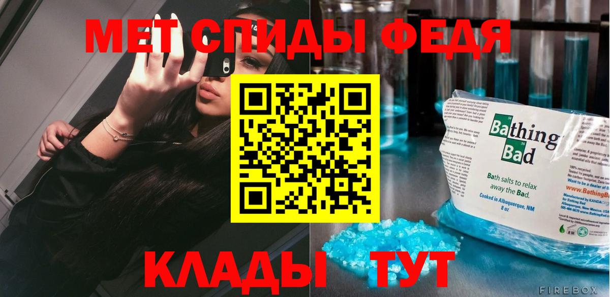 Метамфетамин пудра Новый Уренгой