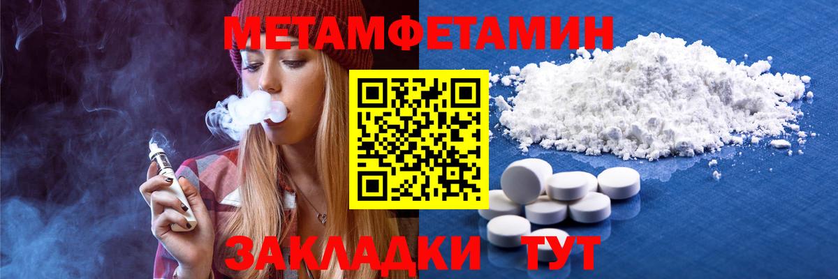 Новый Уренгой  Метамфетамин Декстрометамфетамин 99.9%  Вход с VPN 