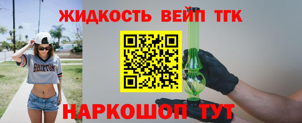 ТГК гашишное масло Новый Уренгой